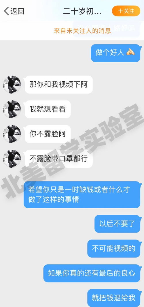 40余名中国留学生遭遇黑心票代,被骗近百万