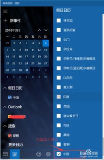win10家庭中文版日期显示农历