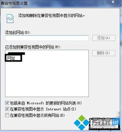 win10系统ie兼容性设置在哪