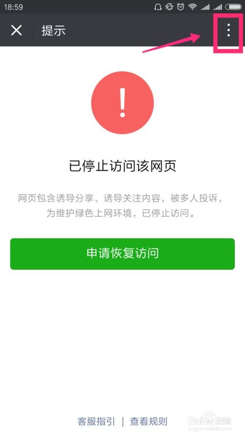 如何关闭微信服务通知消息提醒呢 (怎么关掉微信通知消息提醒)