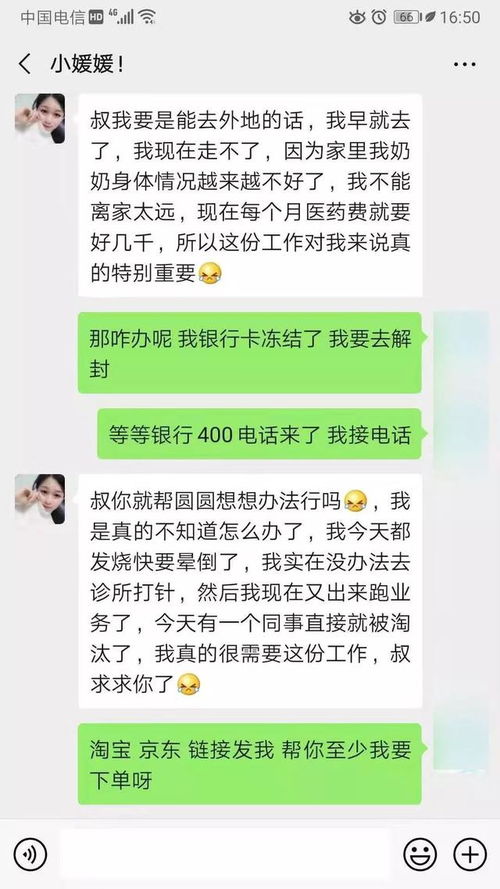 卖茶女对话被曝光 网友 老哥精彩的反套路,堪称教科书级别