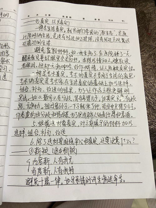 七下语文 第四单元作文 怎样选材 教案 