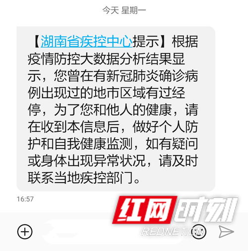 黑龙江省疾控中心短信是多少，密云疾控短信提醒电话号码