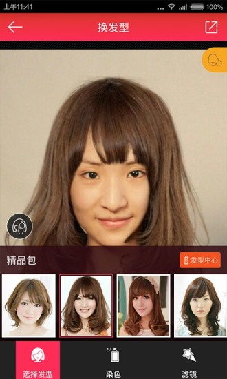 测脸型配发型软件男生版 拍照测脸型配发型男app下载v2.2.2 安卓版 腾牛安卓网 