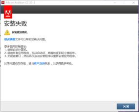 aucc安装报错win10