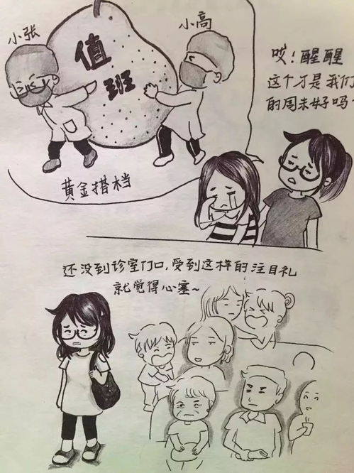 漫画 一个牙科医生的日常 