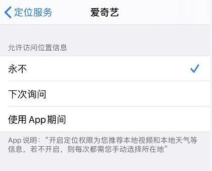 ios13怎么设置隐私权限,iOS 13如何设置隐私权限