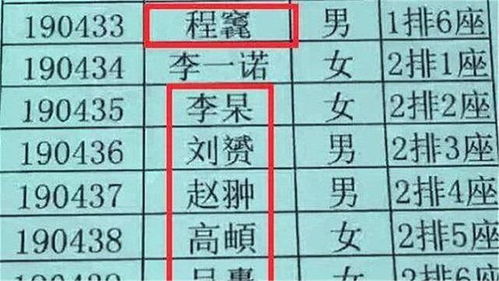 男孩姓 车 ,上学3年没有老师愿叫他名字,老师尴尬 叫不出口