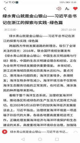 学习之路app下载 学习之路安卓版v1.1.4 