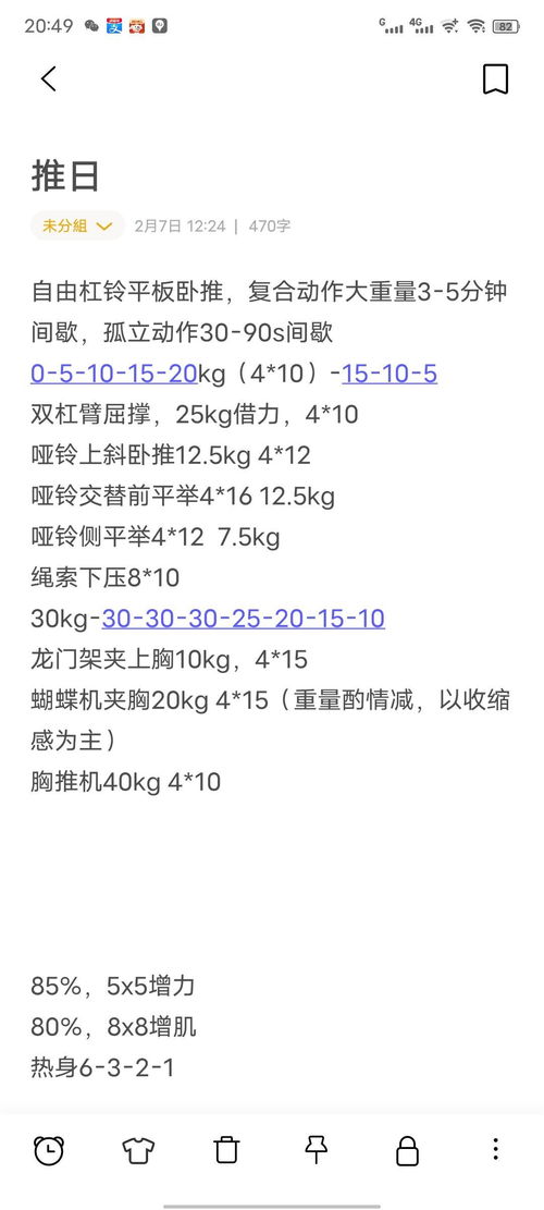 有氧运动和无氧运动消耗卡路里