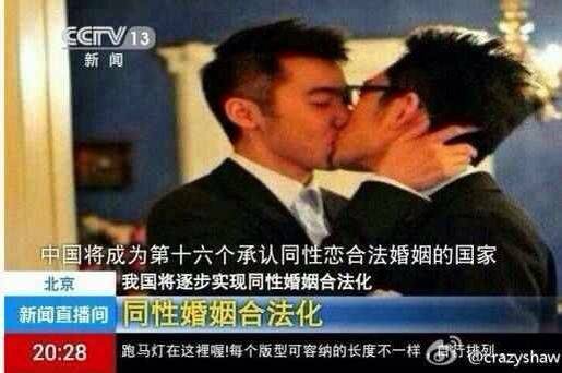 福布斯的预言 中国在2019年开始鼓励同性婚姻 