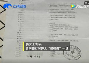 世纪佳缘婚介所收费价目表