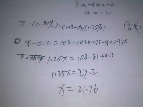 (x-1.80)÷2=(x2.40)÷4怎么解