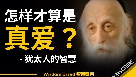 爱情正确的打开方式