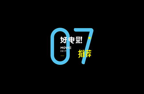 影片字体怎么弄好看的，剪映电影落幕文字怎么做(剪映电影片尾字幕怎么制作)