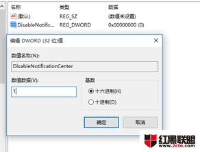 win10如何关闭通知按钮