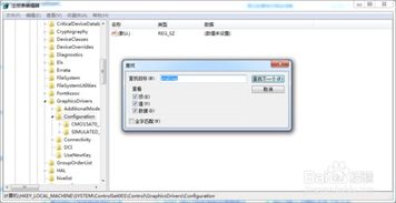 win7游戏全屏，win7游戏全屏怎么设置