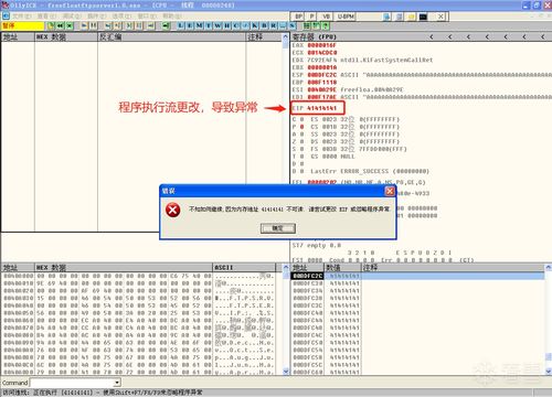 Freefloat FTP Server1.0栈溢出漏洞分析 二进制漏洞 看雪论坛 安全社区 安全招聘 