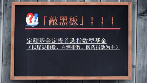 指数型基金，混合型基金，股票型基金哪个风险小？