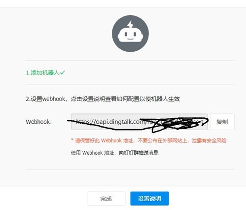 钉钉机器人怎么用 钉钉机器人使用方法介绍