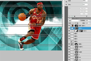 PhotoShop制作一张动感的詹姆斯篮球海报后期设计合成教程 