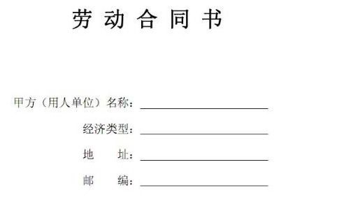 双方合同已被撕毁还会生效吗 