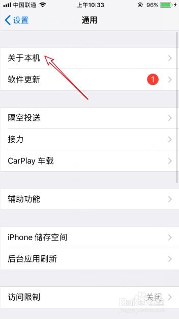 怎么修改iphone隔空投送的名字 