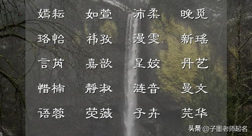 灵感来源于诗词,清水芙蓉 小春日和的女孩名字