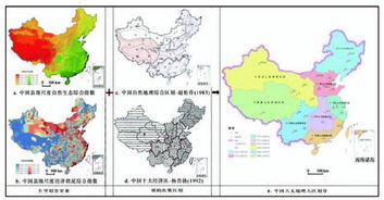 2019年高考热点问题专题探究 综合区划