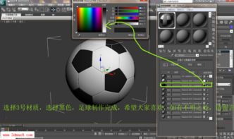 3Dmax足球怎么做(3dmax怎么给足球贴黑白)