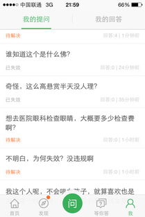 为什么总说提问违规？怎么样才算违规？