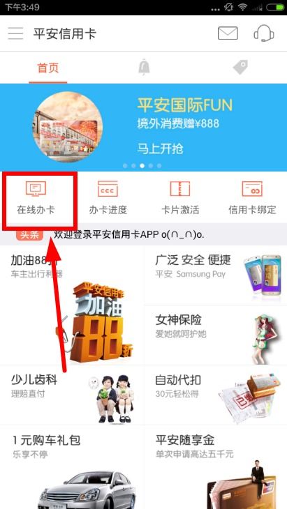 平安信用卡取的怎么还,平安信用卡可以取现吗?归还时间最长是多久?