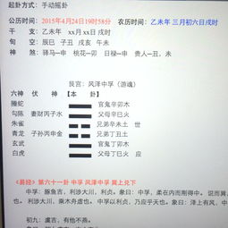 六爻占得风泽中孚 无变卦 想问问还能再在一起嘛有复合机会嘛 