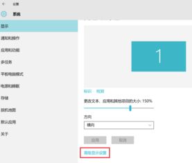 win10系统屏幕横着显示怎么办