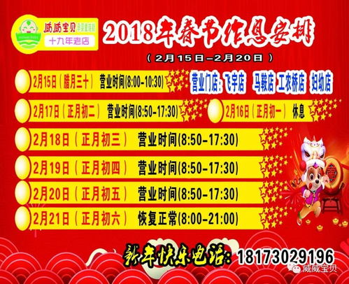 2018年元旦放假通知(2018年法定节假日安排时间表 共多少天)