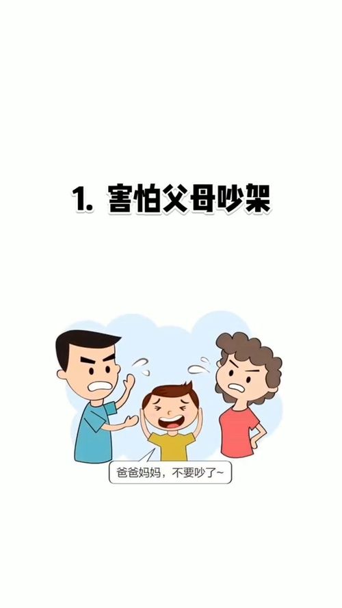 其实孩子最害怕的是这几件事 