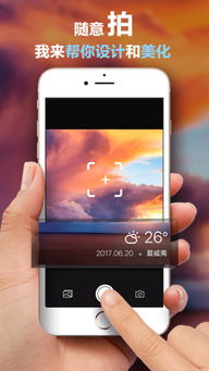 天气贴纸相机app下载 天气贴纸相机手机版下载 手机天气贴纸相机下载安装 