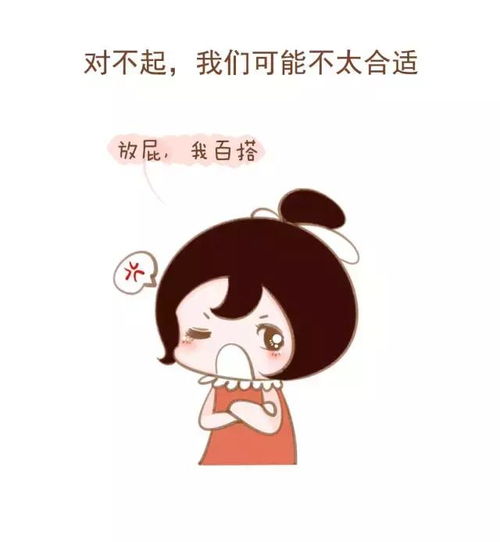 女生的奇葩语录,你被哪条折服了 漫画 