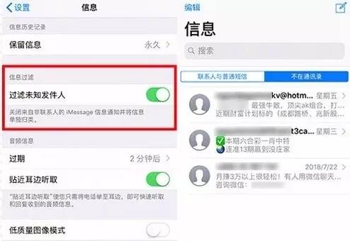 苹果怎么屏蔽垃圾短信 苹果怎么屏蔽垃圾短信 NTF