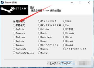 steam在win10的安装路径