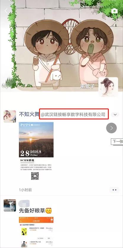 教你如何利用企微打造企业的 第二张脸