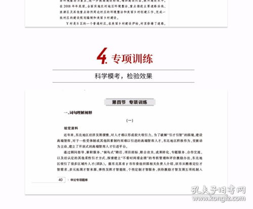 省考公务员资料怎么买 (公务员省考要买什么资料)