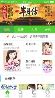 言情小说吧app下载