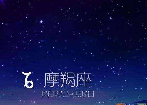 摩羯座 亿万人海还复来,渡口风紧,灯火万家是良夜