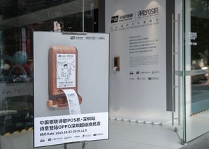 oppo手机当pos机oppo手机刷信用卡功能怎么用 