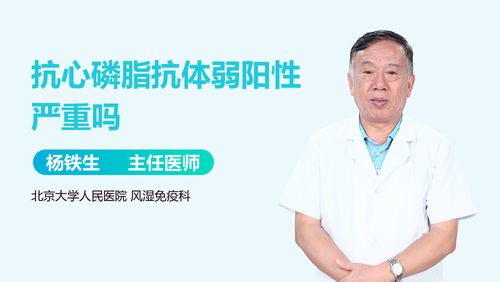 什么是抗心磷脂抗体？