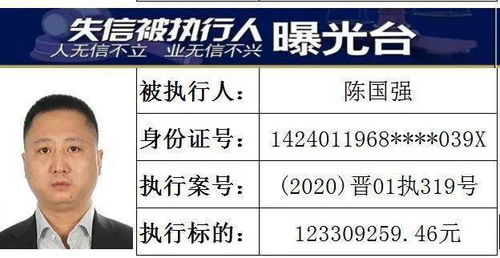 最高1.7亿 太原又有38人被曝光 有你认识的吗