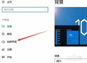 win10电脑屏保自动更