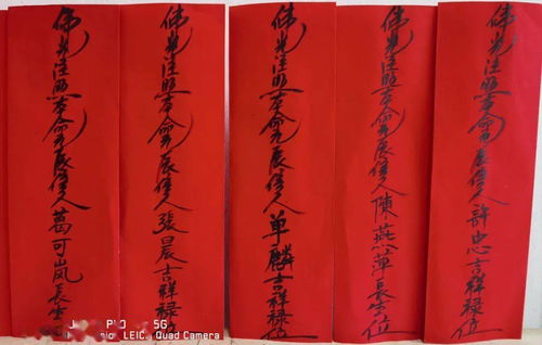 农历庚子岁 冬月十八日祝永兴寺六十位善信农历生日快乐