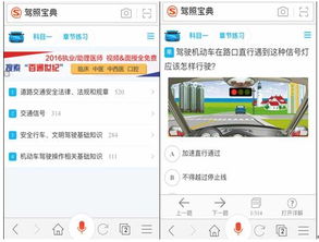 助你轻松考驾照 搜狗搜索上线 驾照模拟考试 功能 